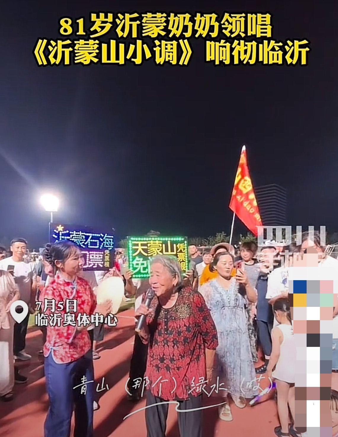 81岁老奶奶领唱沂蒙山小调，刀郎却没请她入场！刀郎演唱会现场，81岁老奶奶