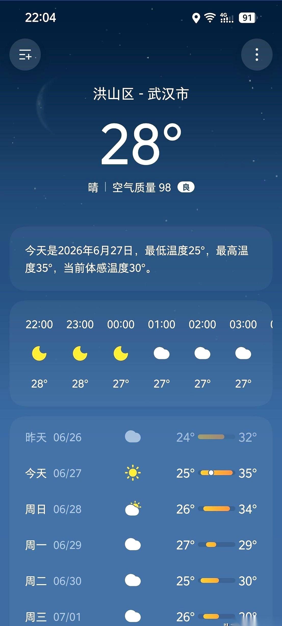 “这设计，简直绝了。”拿着刚拿到手的豆包手机，划开屏幕的那一瞬间，体验感直接拉