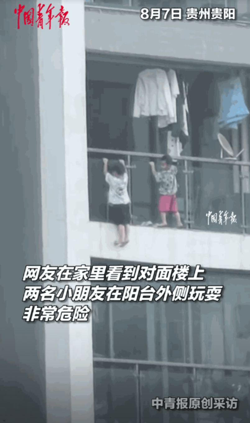“心怎么这么大！”8月7日，贵州贵阳，一男子在家时瞥了窗外一眼，发现对面13楼外