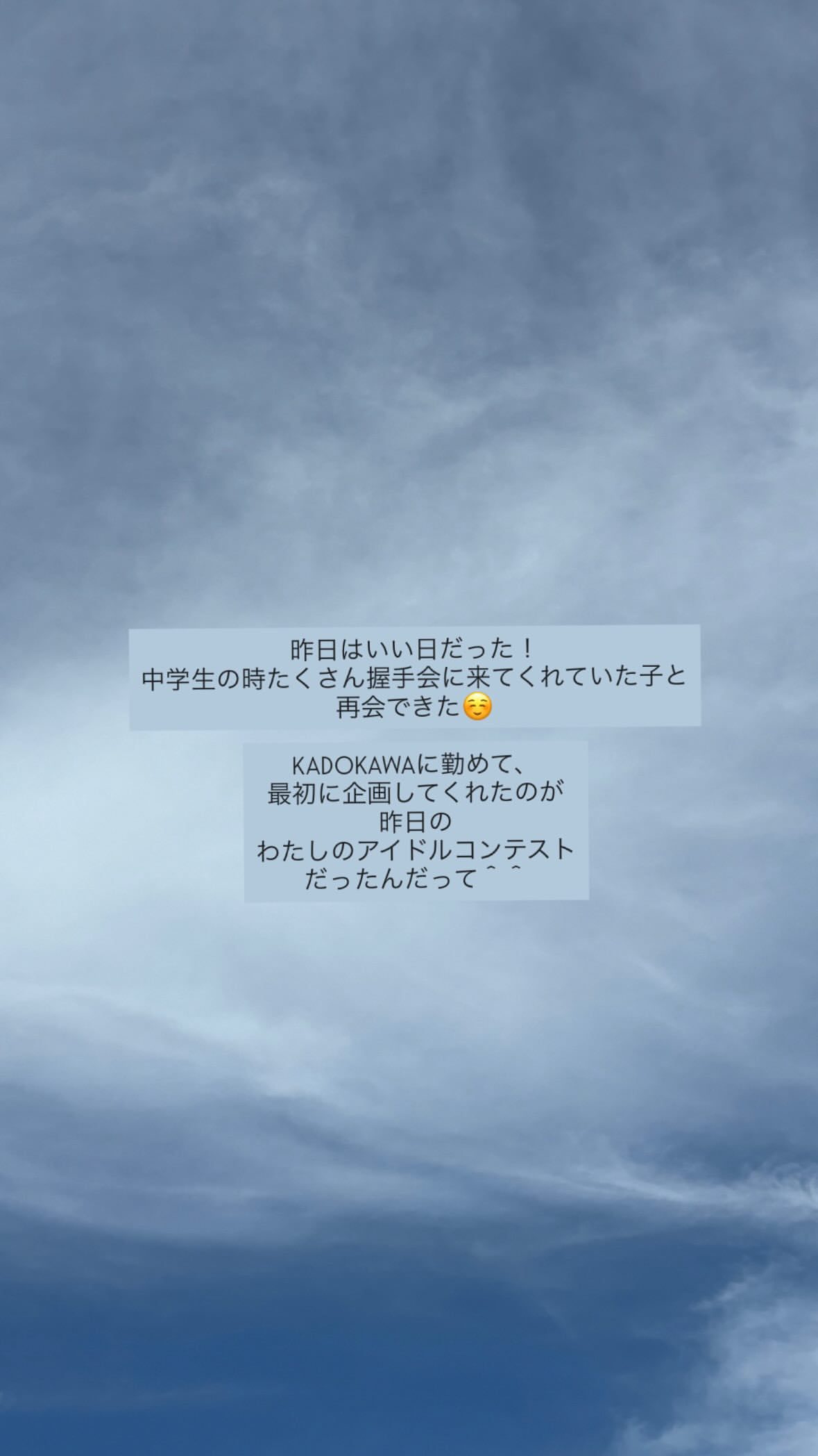 高山一実​​​