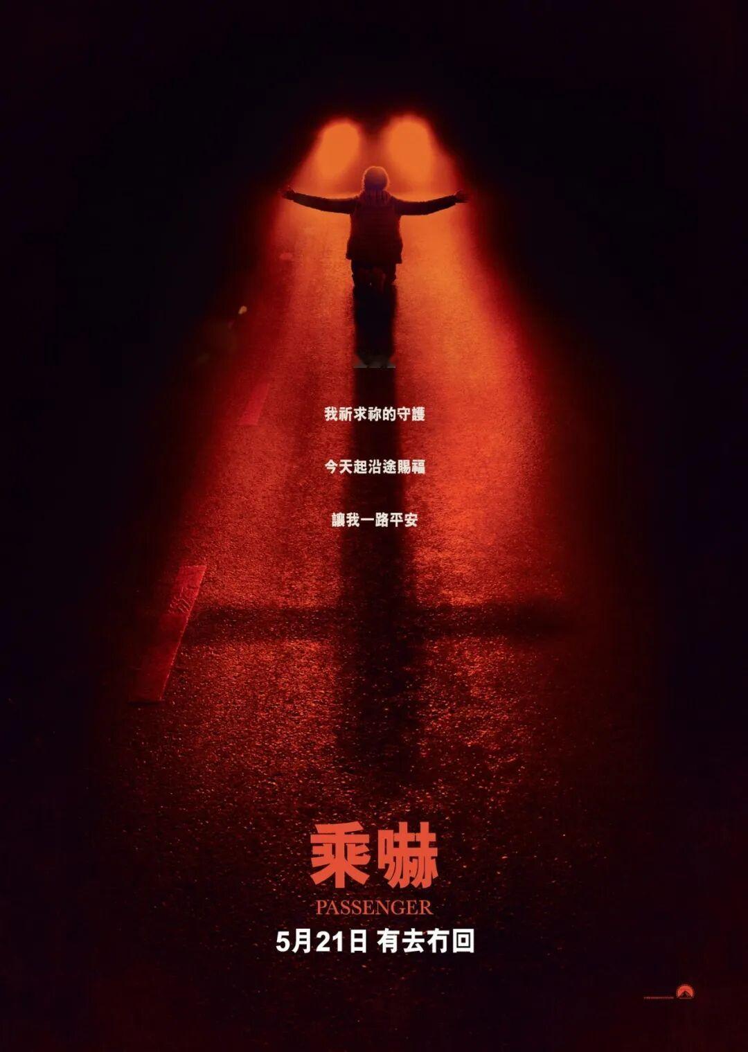 香港影讯香港本周上映：1.新片《星球大战：曼达洛人与古古》《鬼上车》《关于我转