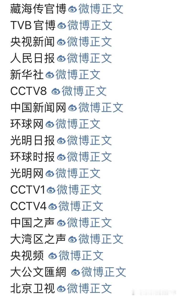藏海传今天TVB开播排面[墨镜][墨镜]肖战粉丝和藏海传剧粉都太低调了，这排面这要是