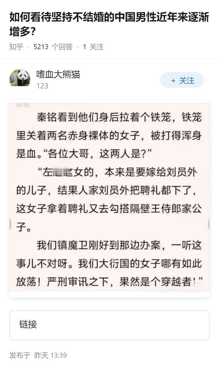 如何看待坚持不结婚的中国男性近年来逐渐增多?
