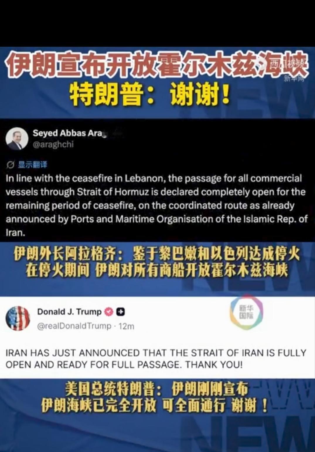 伊朗不打仗了，霍尔木兹海峡也放开了，股市该涨了吧！！！中东紧张局势迎来关键