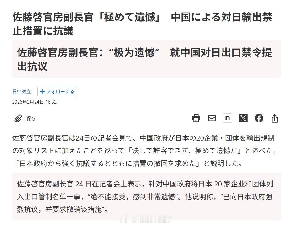 商务部回应对日出口管制抗议来了