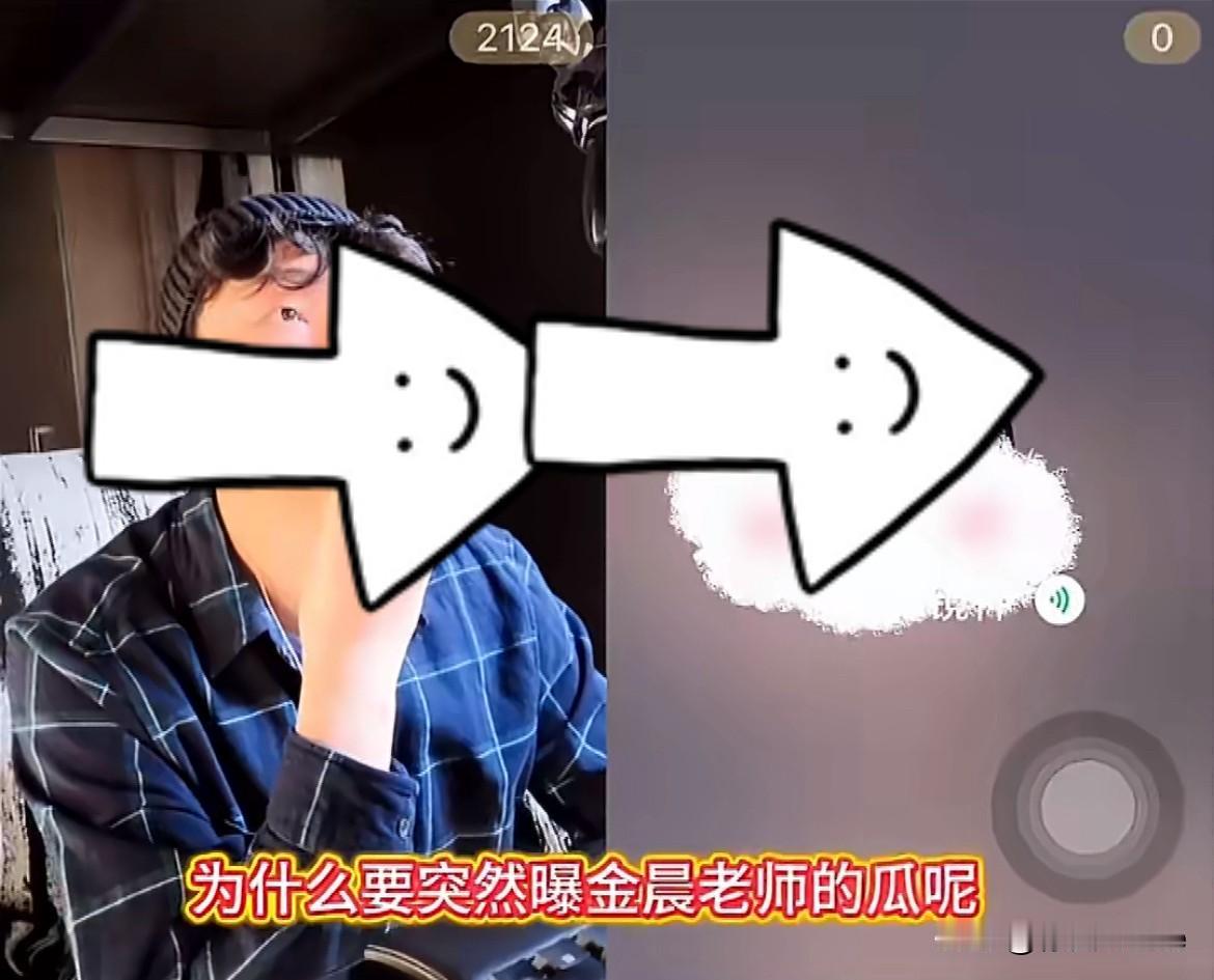 1月30日，娱记直播网友在线提问，为什么突然发金晨的事？这件事会影响到金晨在圈内