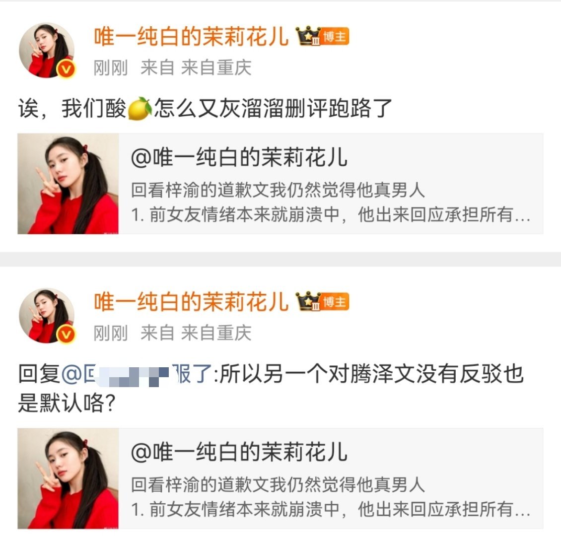 来啊来啊继续对线啊​​​