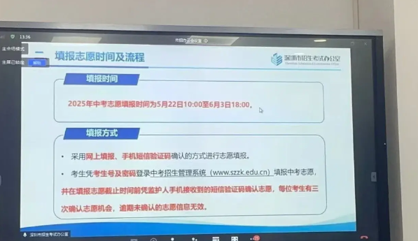 深圳中考迎来大变革！每个高中扩招5％作为接受调剂走读学位，你会同意走读吗？深圳