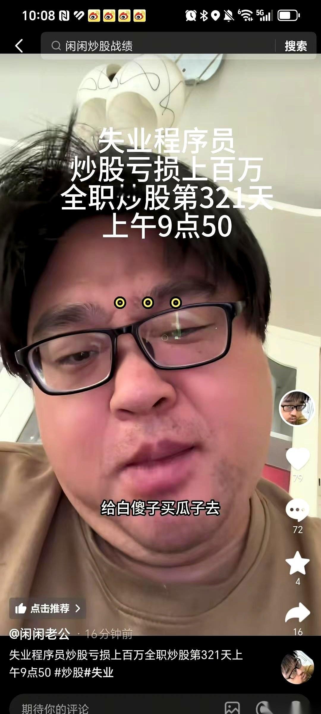 大早上一睁眼，1.3万灰飞烟灭。失业程序员大胡子在屏幕前破口大骂，那句“给主力