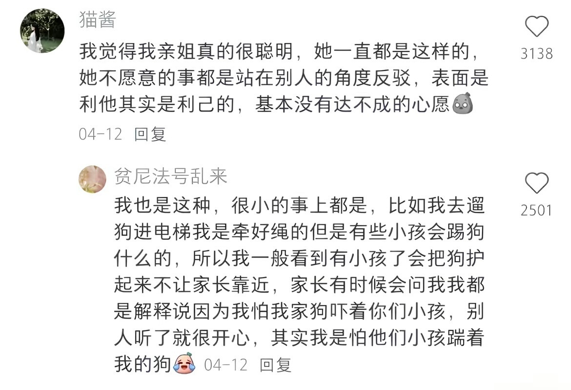 一个顶级的处事原则：言语上利他，行为上利己