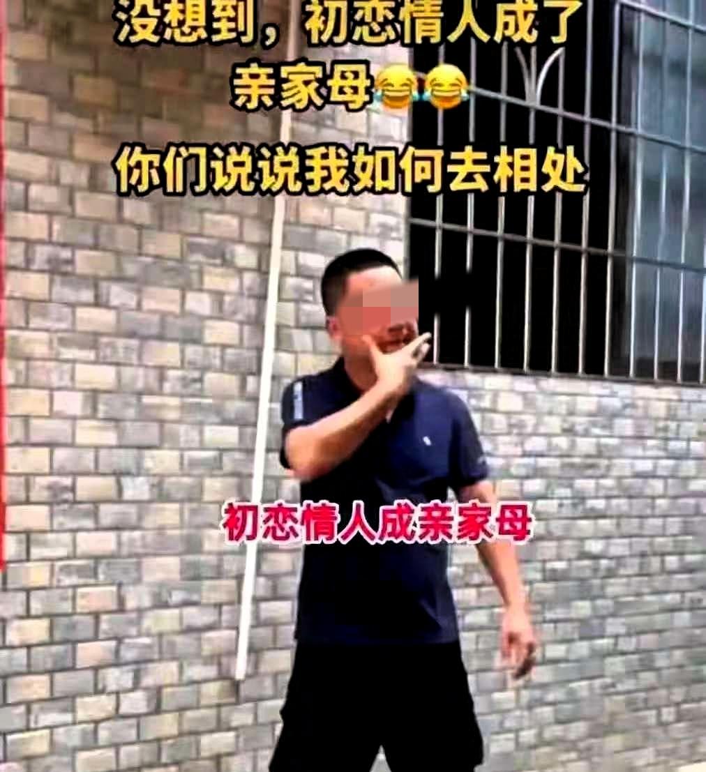 你敢信吗？陪亲儿子去提亲，一抬头，门里站着的准丈母娘，居然是自己20年前死活没