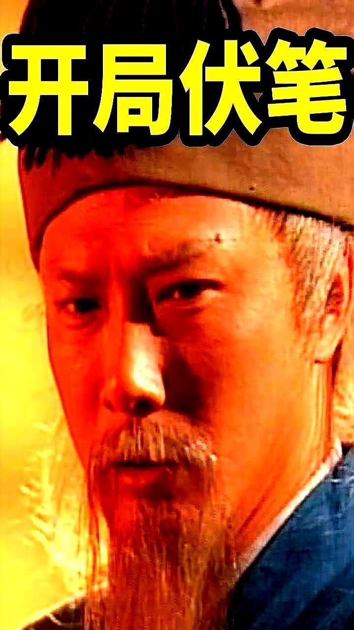 《笑傲江湖》里最惨卧底，没有之一！嵩山掌门左冷禅，雄心万丈搞五岳并派，结果拿