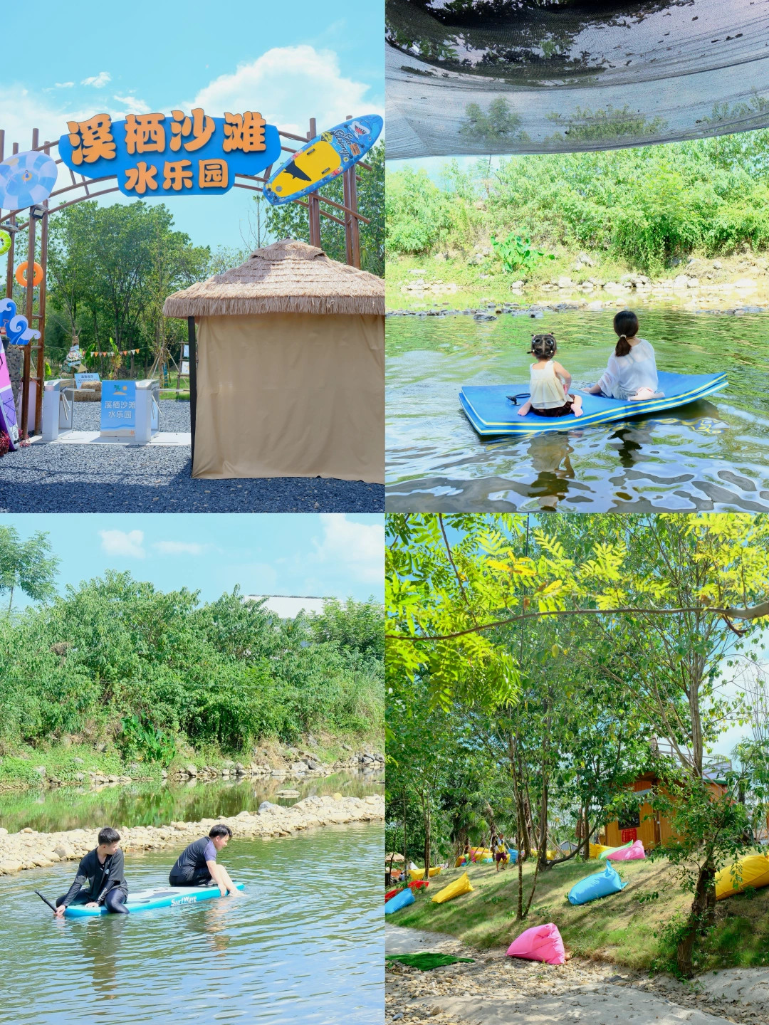 安吉新晋玩水地｜溪栖沙滩水乐园 感觉在三