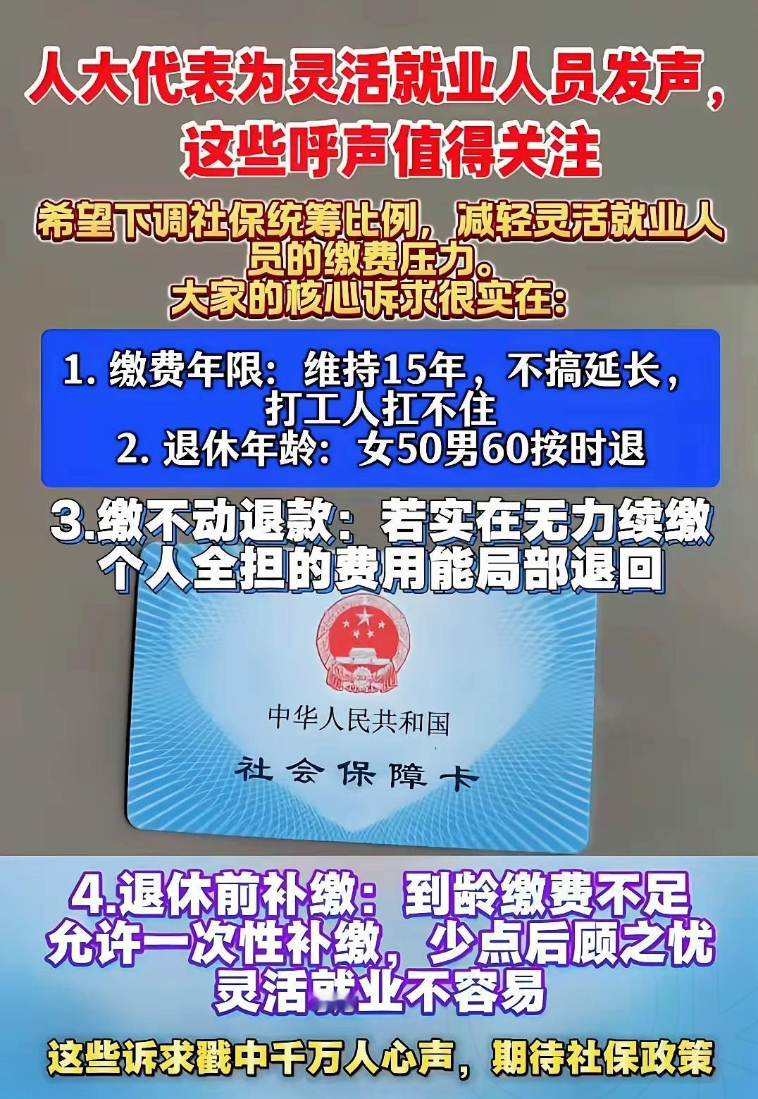 灵活就业太难了！社保带来的经济压力，真的压得不少普通人喘不过气。