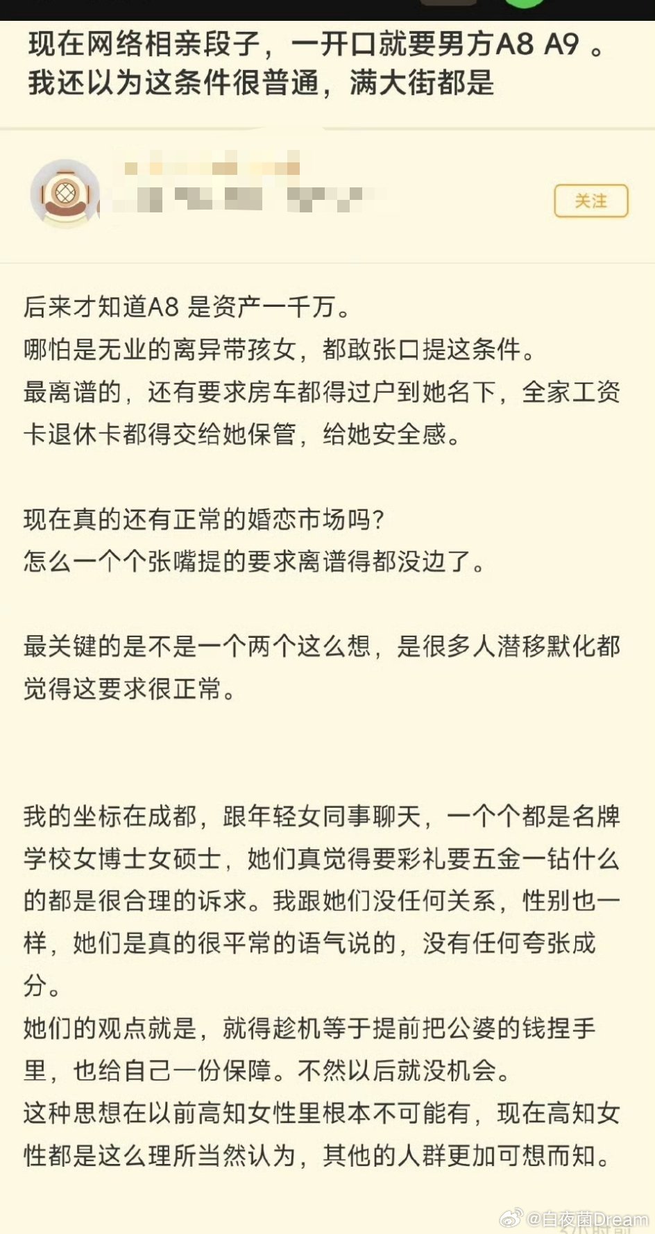 相亲要求离谱到没边了