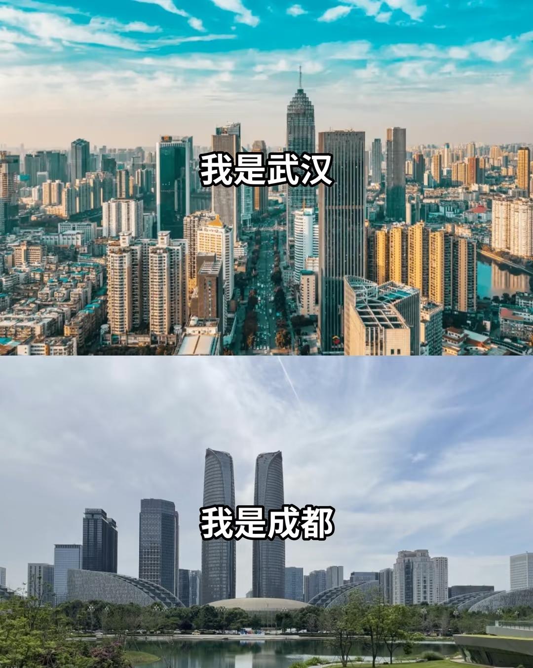 为什么武汉和成都发展差不多，但成都美誉度口碑高于武汉？一起来探讨武汉人的精神状