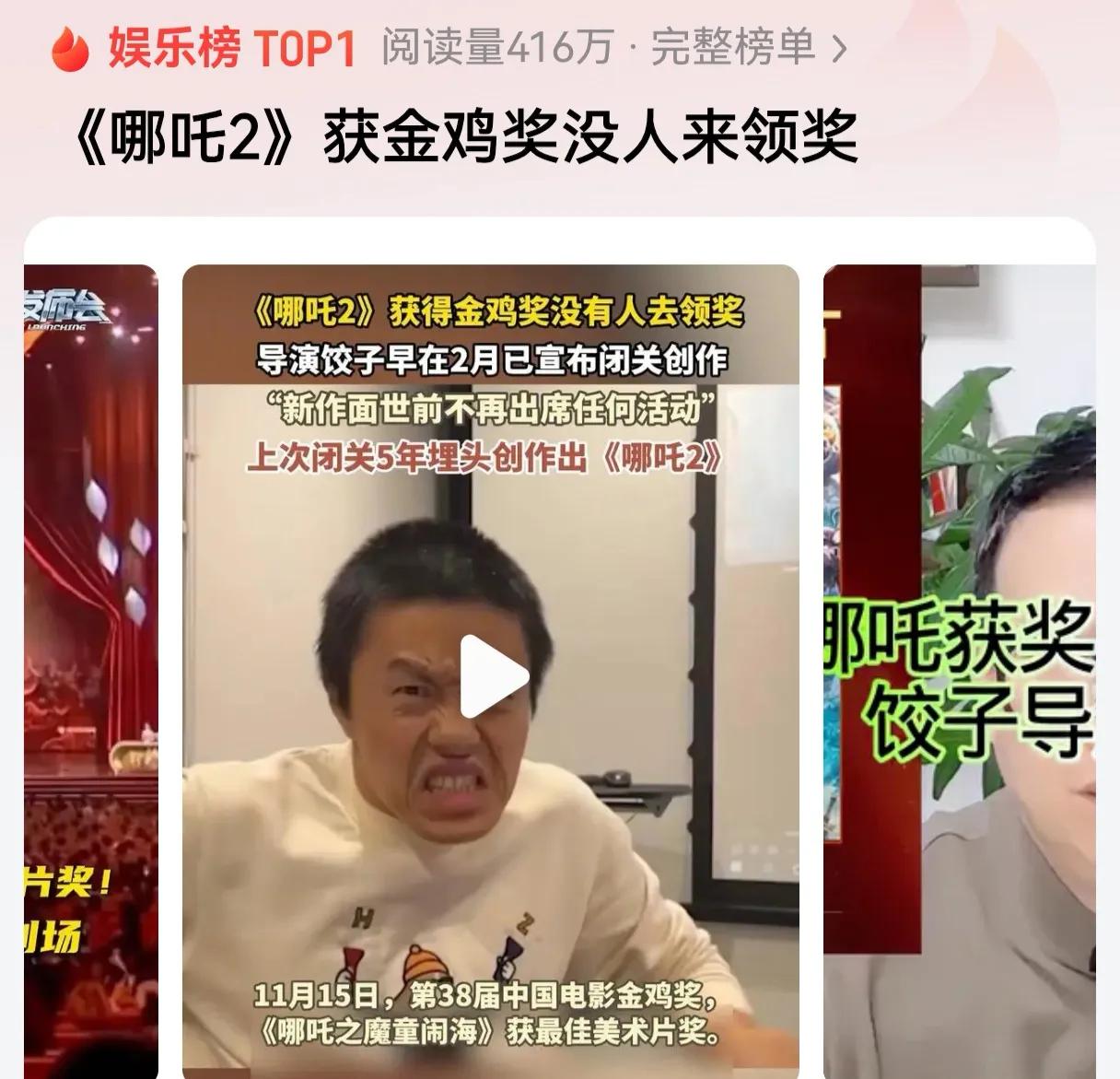 金鸡奖的底裤被扒掉了！斩获154亿票房，豆瓣评分高达8.4的影片居然只获得美术片