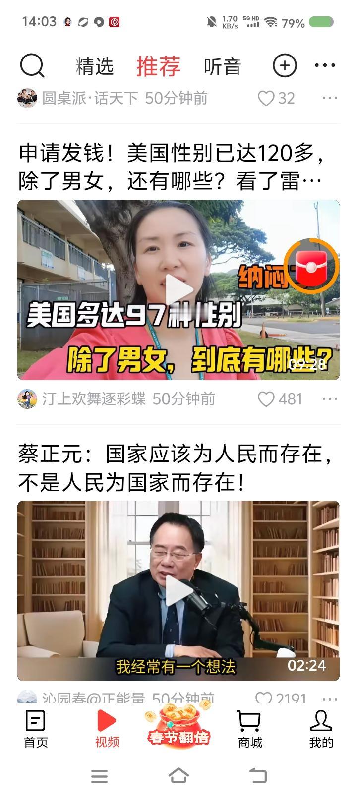 美国人的性别有多少？——网上视频：有人说，美国人的性别几十种……点评