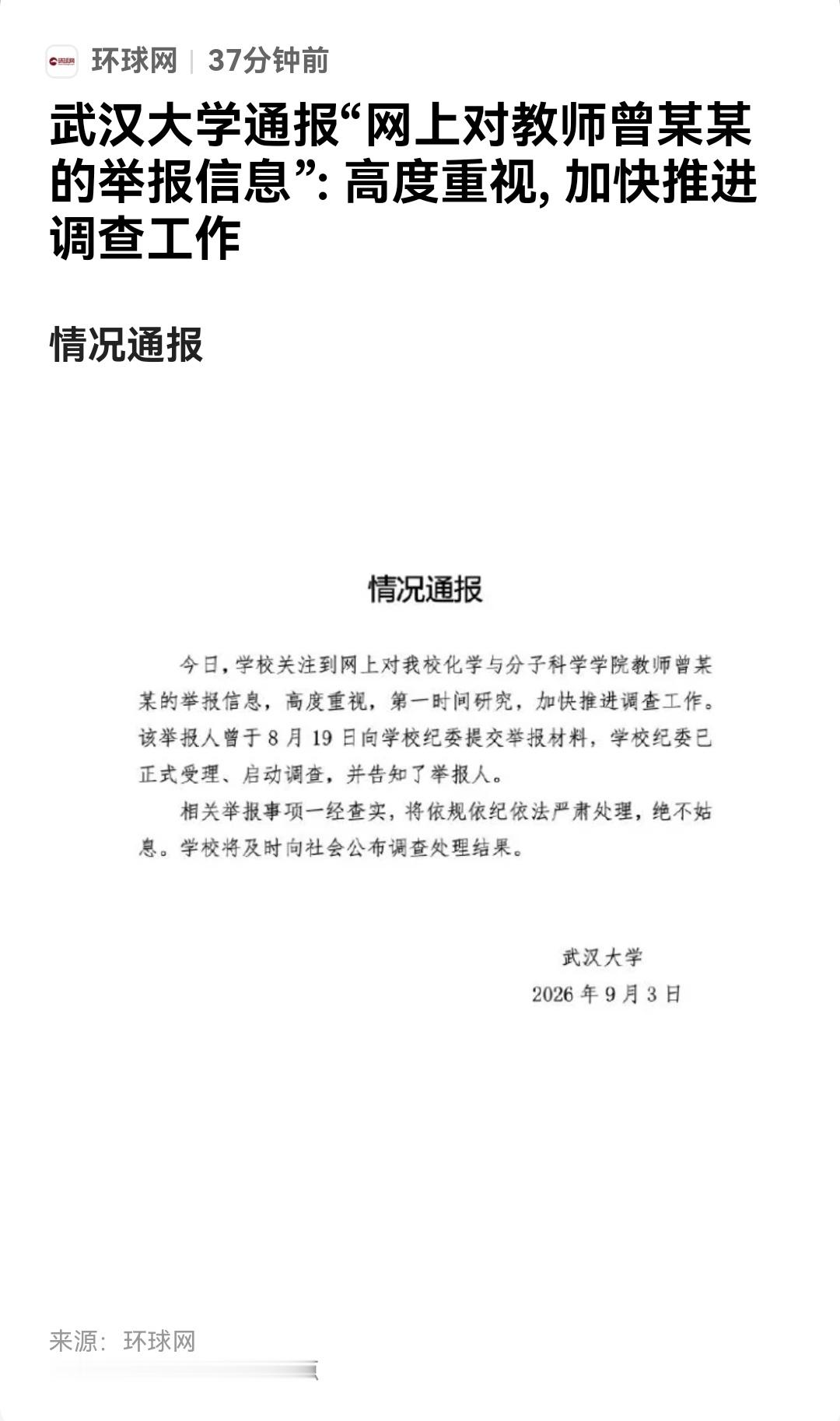 哈哈哈，还得是武汉大学​​​