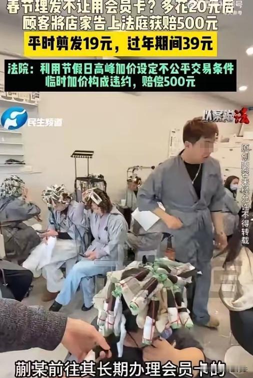 山东菏泽，蒯先生在理发店办了会员卡，每次理发19元，卡里还有400多余额，春节前