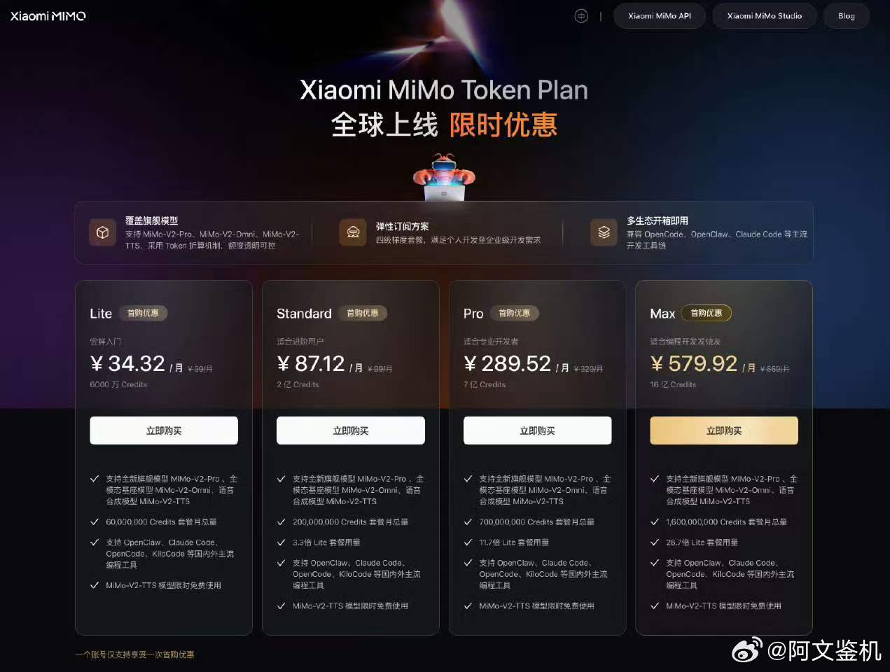 小米MiMo大模型首次推出Token包月套餐，相比其他的价格，小米的价格确实要透