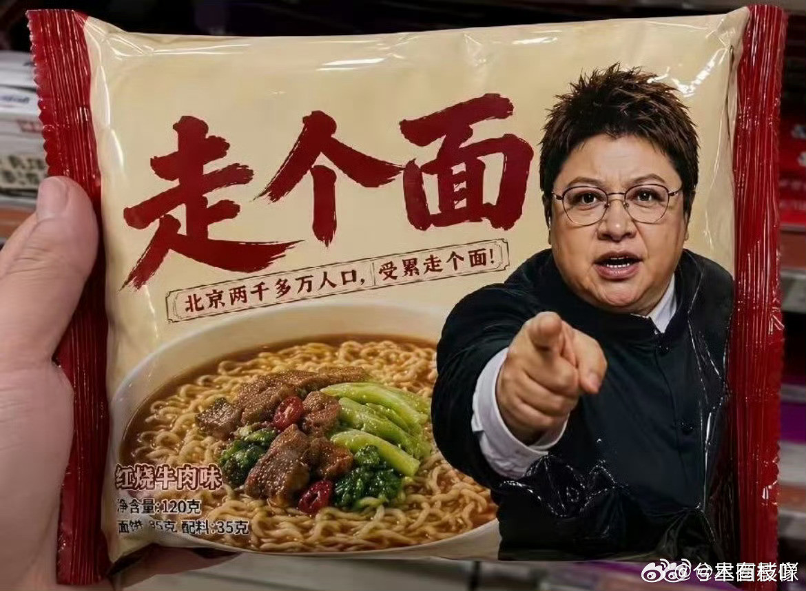 要不是红烧牛肉味的，我是真的会想吃