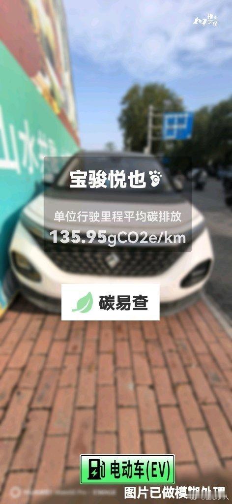 上汽通用五菱-宝骏悦也（BaojunYueye）：按照一辆车行驶15万公里计，