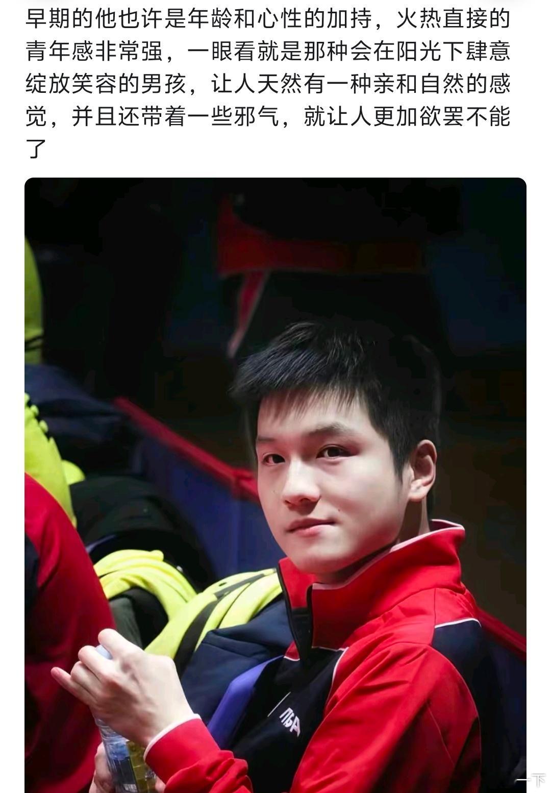对樊振东而言，帅只是附加项，骨子里的阳刚才是核心。内敛中藏着温柔，强悍中带着锋芒
