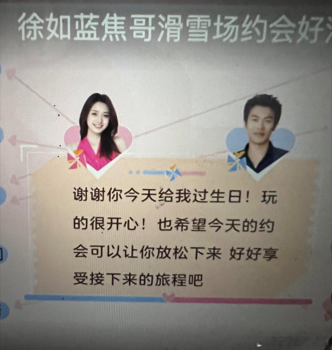 心动的信号心动8第五期心动短信内容，徐如蓝发给焦峙衡心动的信号‖暑期嘉年