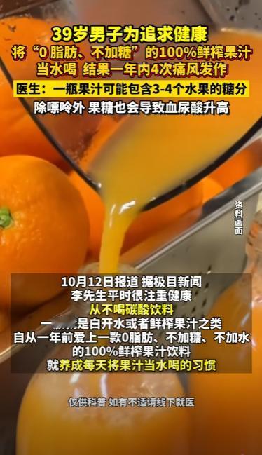 “悲剧还是发生了！”10月11日，湖北武汉，一男子为了追求健康，从来不喝碳酸饮料