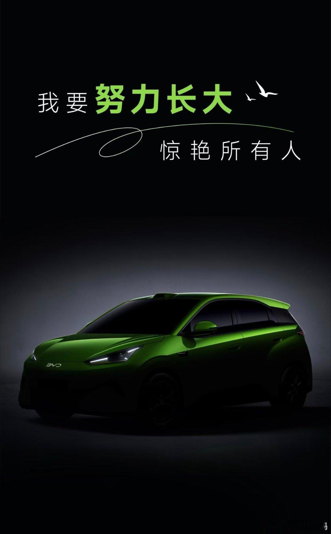比亚迪大海鸥很快就要发布，这个绿色是真骚气啊！感觉比亚迪的车漆质感确实做得不错。