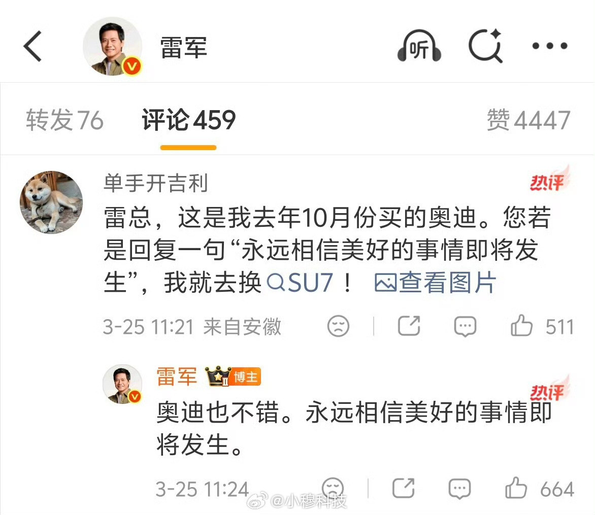 雷军一句话卖出一辆车雷军为了卖小米汽车，夸奥迪车也不错奥迪可是老牌豪华车，肯定很