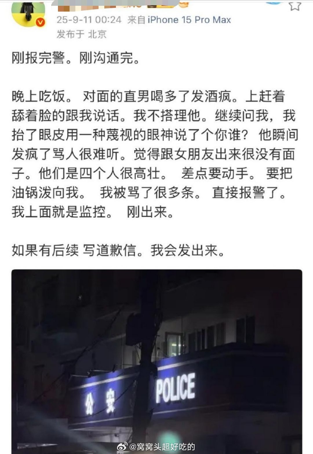 靠近xx会变得不幸，哈哈哈哈哈​​​
