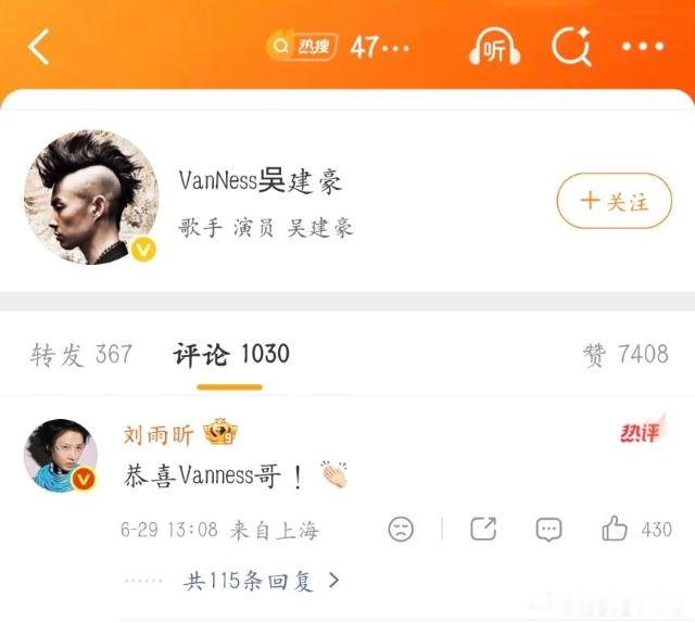 刘雨昕祝福吴建豪再婚47岁吴建豪再婚吴建豪老婆不是客套应付的祝福，能感受到是真