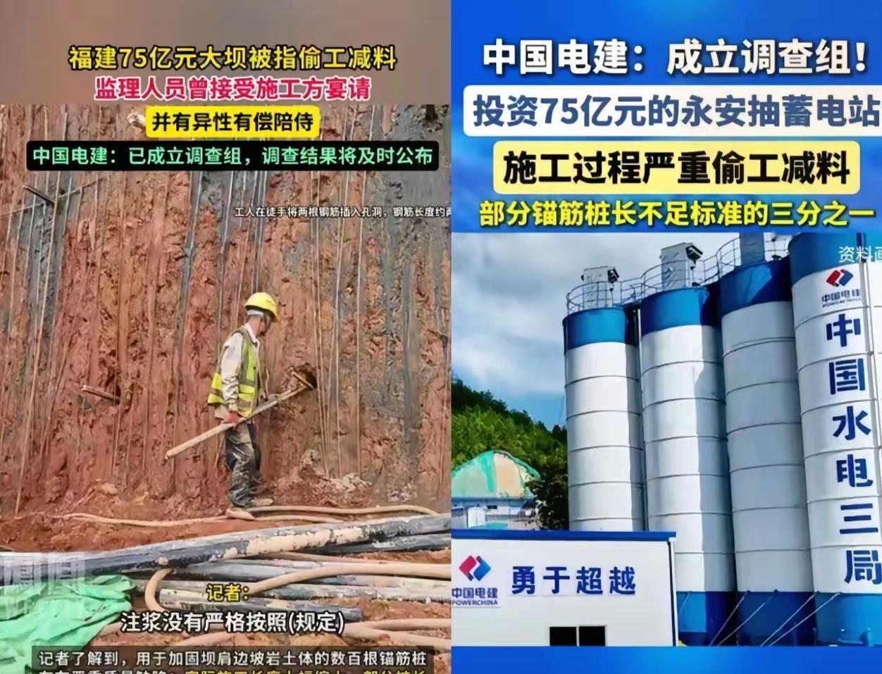 水库大坝偷工减料，这哪是作孽，分明是在给下游百姓埋定时炸弹！75亿的国家重