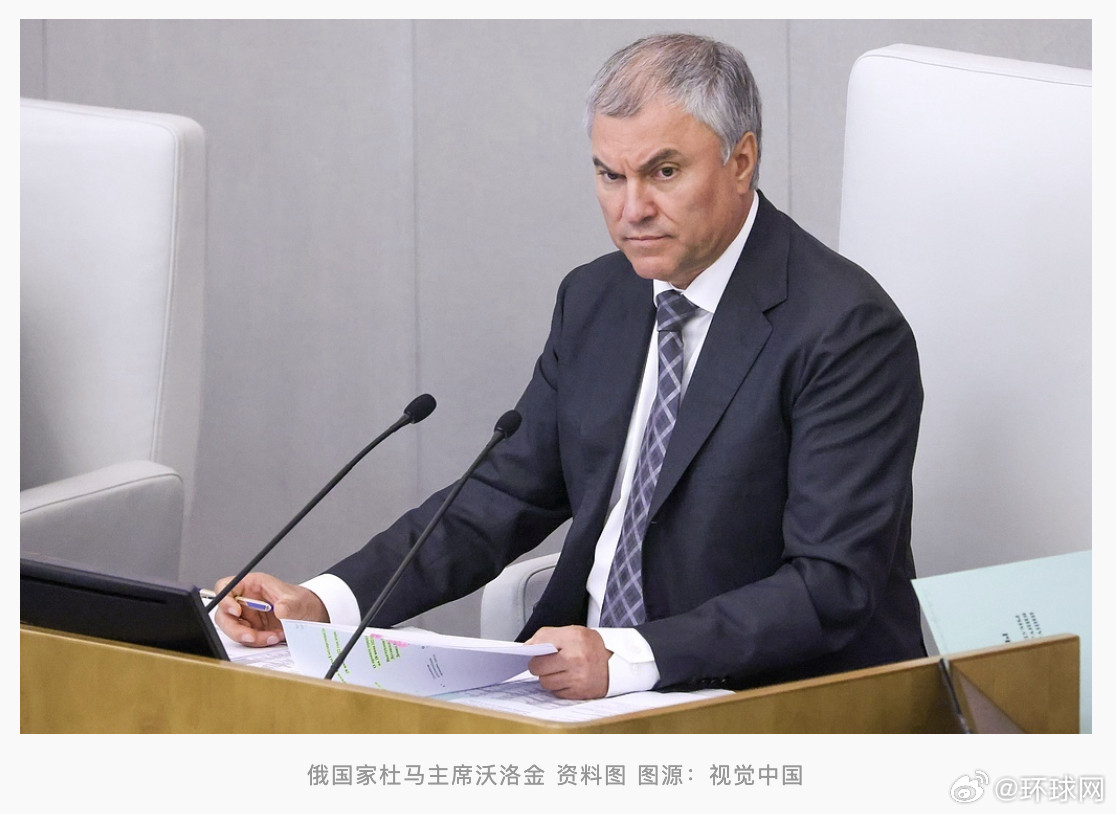 俄杜马主席怒斥德国：送武器等于宣战！乌东激战夜袭致3死64伤，美俄密谈能否按下暂停键？