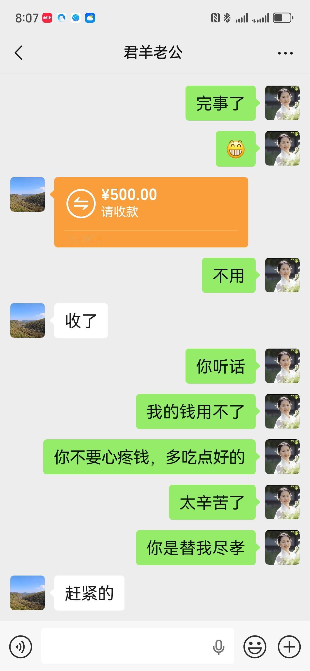 昨天晚上，领导群里通知，一个主任的父亲去世了。我想了想给老公发了微信。说句实