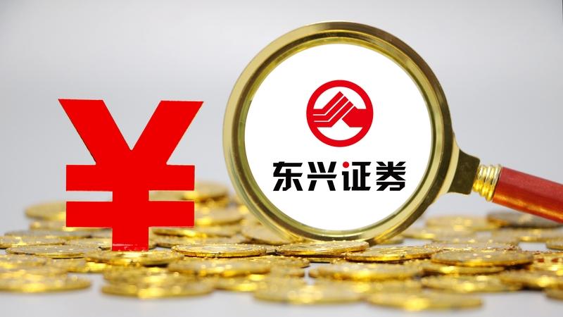 券商并购重组的大瓜又来了！这次竟然是三家上市券商公司，中金公司计划并购东兴证券和