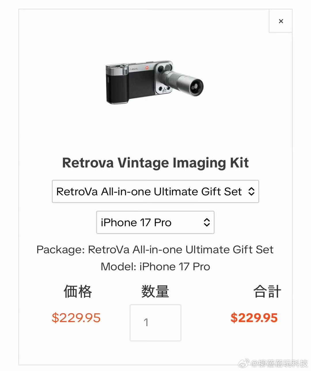 第三方厂商也开始给iPhone配大炮了，这价格你觉得怎么样