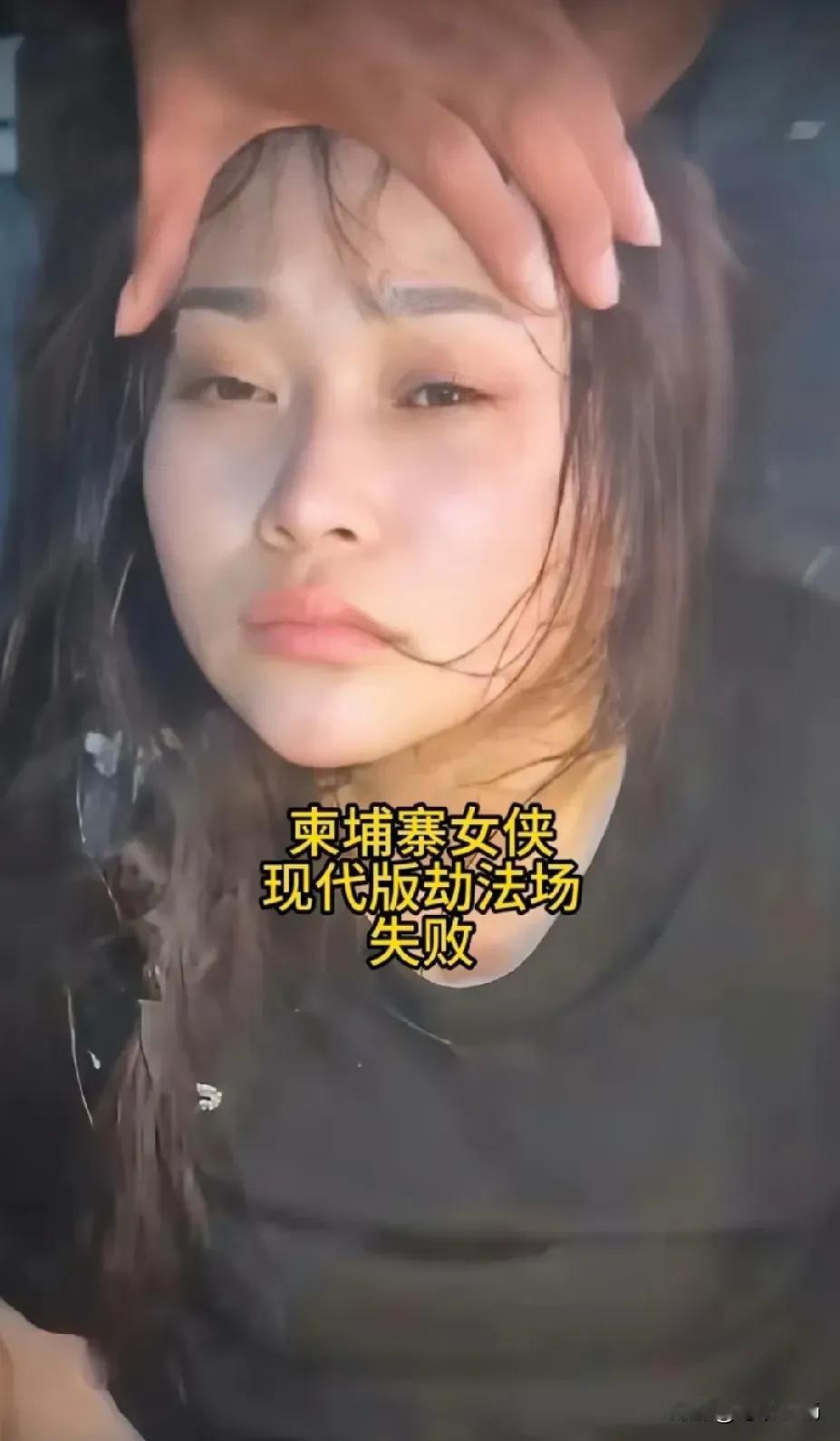 人人都知她情深义重、凭一己之力劫囚救自己丈夫。但鲜有人知道她的身世和为何对丈夫如