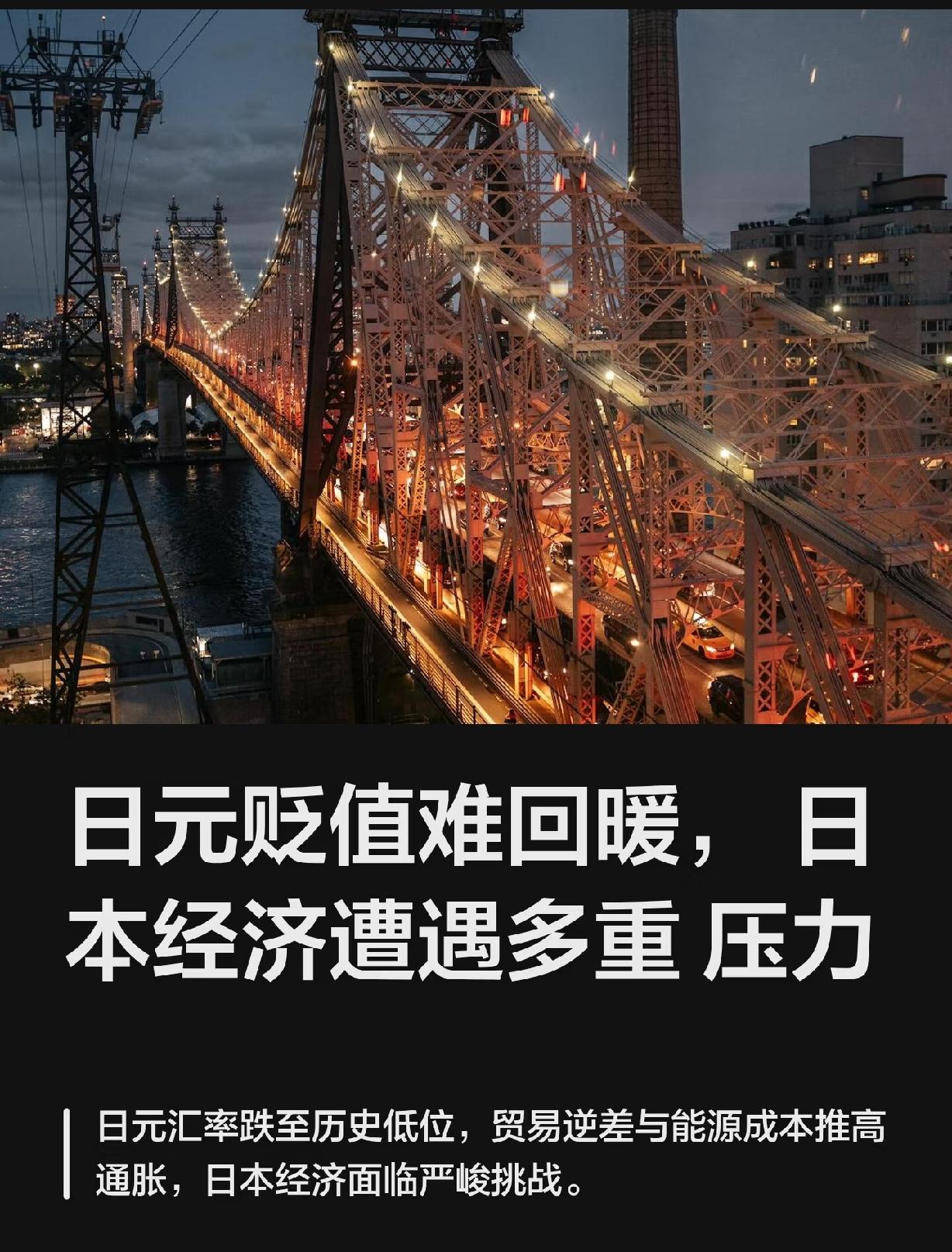 日本这次是真飘了。4月底到现在，他们愣是砸了12万亿日元硬扛汇率，就为了保住