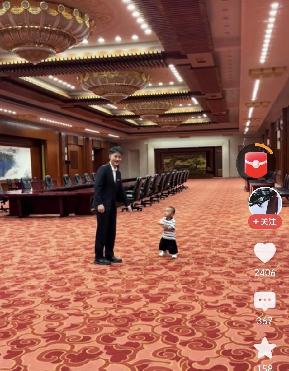 这娃娃一举成名，竟然独自在人民大会堂溜达，哈哈绝了。普通人根本走不进，这娃娃背