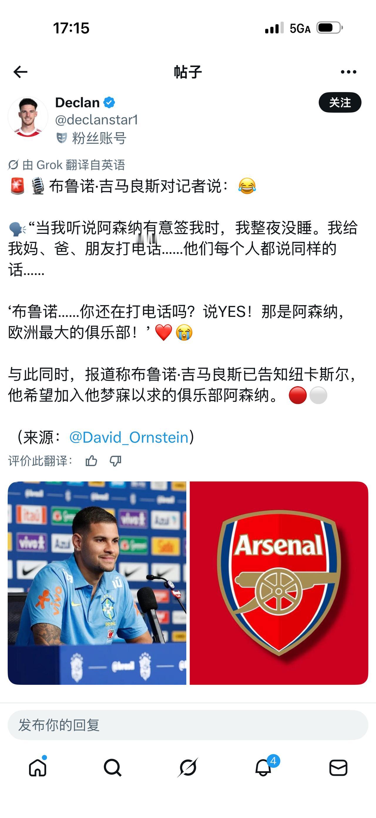 看来吉马良斯是阿森纳球迷，终于圆梦了！阿森纳在足坛是很多球员目标，这几年都想