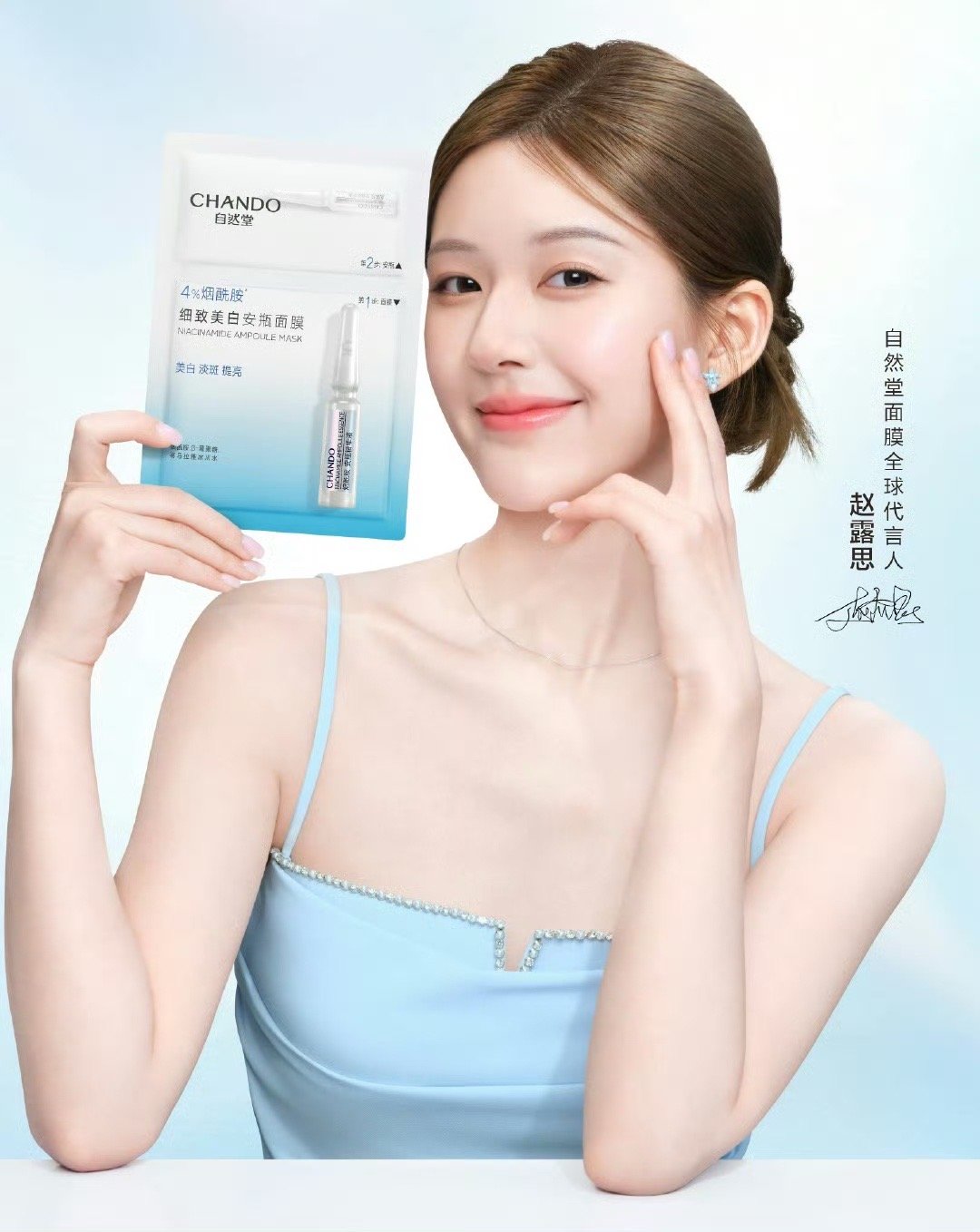 赵露思你怎么这么美，皮肤真的太好了​​​