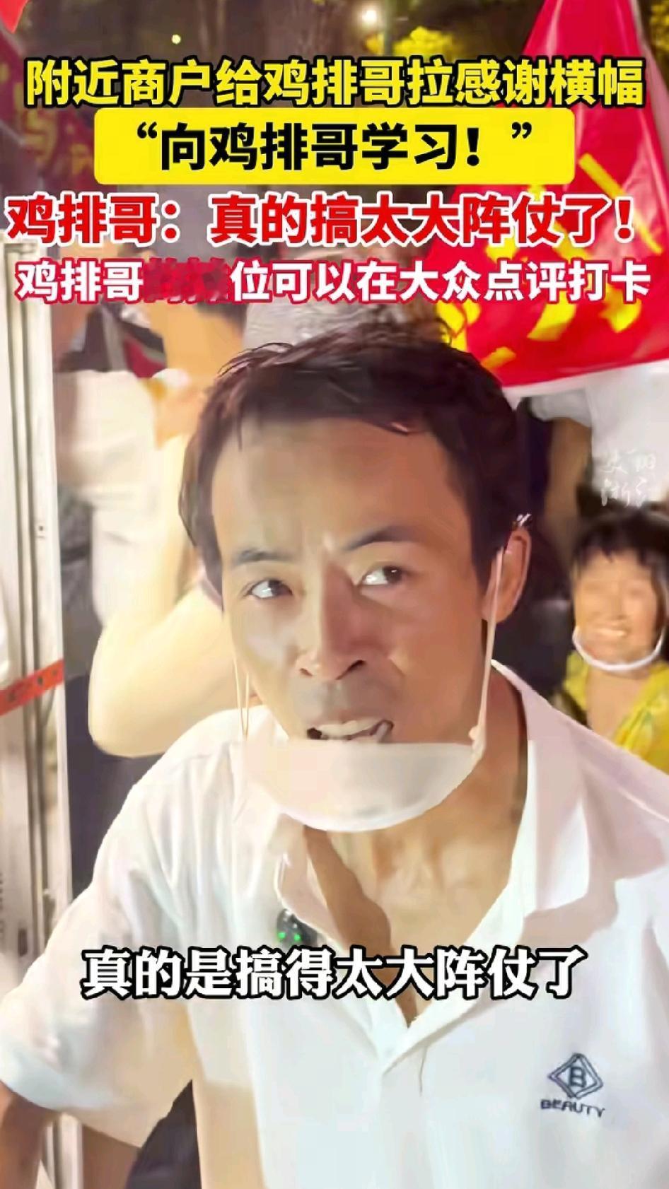 现在大火的江西景德镇鸡排哥，因为给足了每个来光顾他的顾客情绪价值，照顾到了每一个
