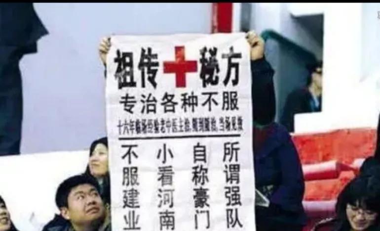 成都蓉城俱乐部被成都蓉城球迷的冒失反杀+反噬。还记得前不久成都蓉城球迷嘲讽河南