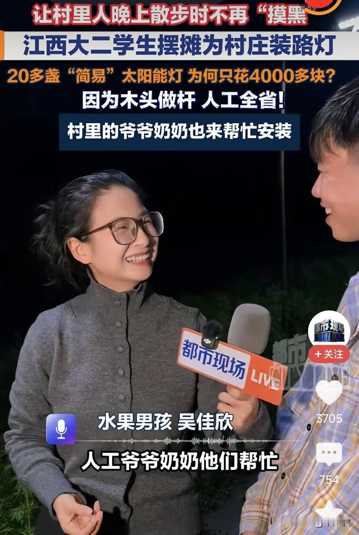 江西这个20岁的大二学生，狠狠给精致利己者上了一课！他叫吴佳欣，江西九江科