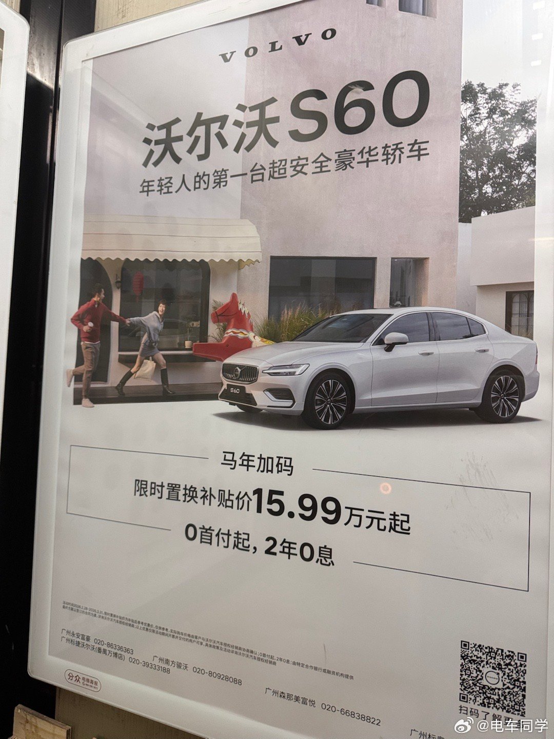 当年的S60，可是30万左右的车呀