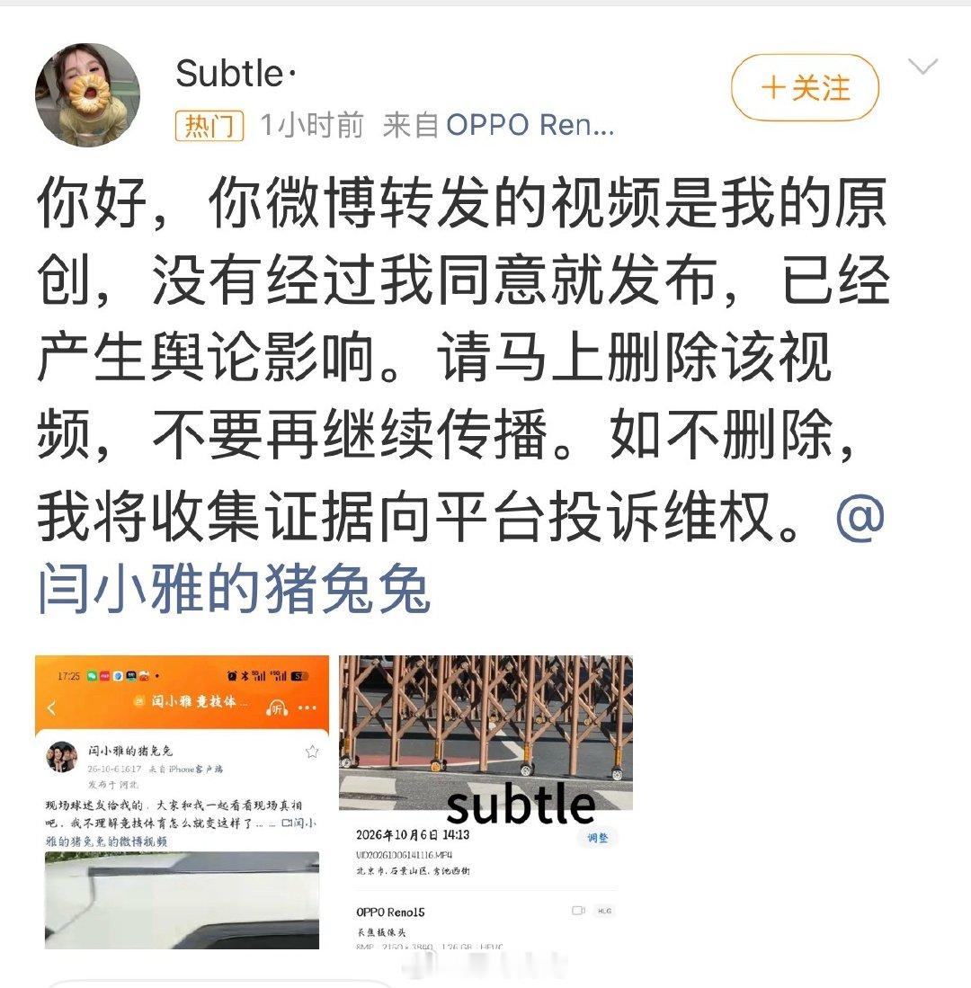 #王皓老婆发声#wh老婆可能护夫心切，没确认视频来源情况下就发了，结果被视频原创者要求删除，否则就投