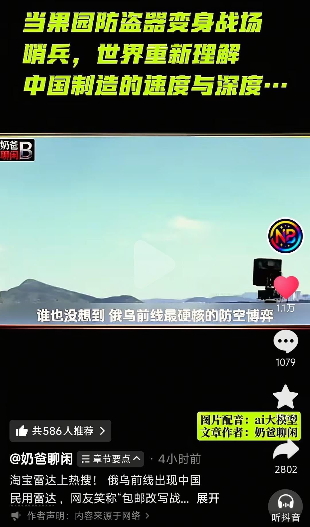 俄乌战争最大的幕后黑手，居然是广东和浙江，华强北和义乌小商城的代理人战争[捂脸哭]